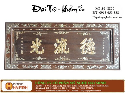 Đại tự Đức Lưu Quang khảm ốc - Mã số: ĐT8859