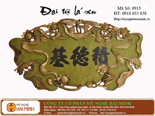 Đại tự lá sen Tích Đức Cơ- Mã số: ĐT8915