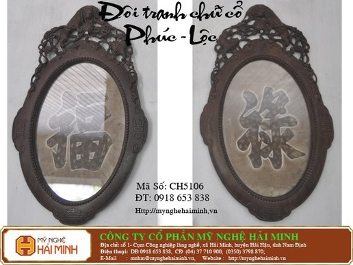 Tranh đối chữ cổ  -  Mã số CH5106